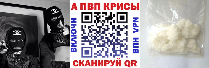 A-PVP СК  купить   Новокузнецк 