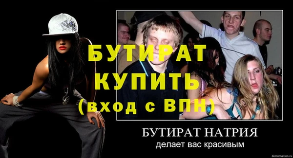 амфетамин Белокуриха