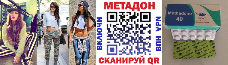 Метадон кристалл  где купить   Новокузнецк 